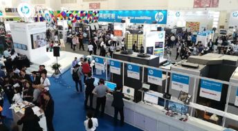 重庆印刷厂发展方向与国际印刷技术展会 技术开发引领未来